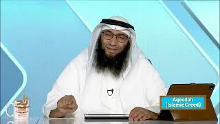 Aqeedah - Semester 1 - Lecture 8 | Shaykh Ahmad Al Romh | Zad Academy English