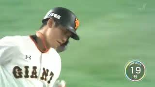 坂本勇人 第19号勝ち越し2ランホームラン