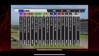 【秋華賞】【2022年】3連単5頭boxなら大体当たる⁈◎スタニングローズ◯アートハウス▲サウンドビバーチェ注ライラック【シミュレーション 】【競馬】【G1】【予想】