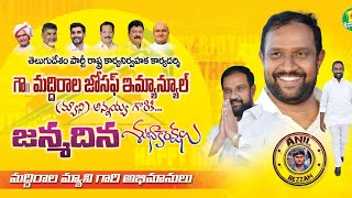 TDP Leader Joseph Emmanuel (mannie) birthday celebrations | MAY 28 | Bezzam Anil