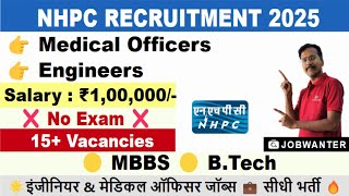 NHPC Recruitment 2025 | Medical Officer \u0026 Engineer Jobs | MBBS, BE/BTech Government Jobs 2025