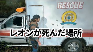 【レア動画】〈記念〉初めてバックメドウブリッジ近くの生存者4人を救出した【DAYS GONE】_PS4ゲーム_デイズゴーン_バグ_赤松