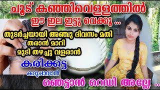 ചൂട് കഞ്ഞിവെള്ളം ഉണ്ടോ /rice water /poppy vlogs/malayalam