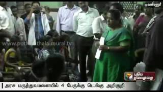 Four patients at Thiruvallur government hospital seem to have symptoms of dengue-District Collector