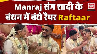 Entertainment News: एक दूजे के हुए Raftaar और Manraj, आखिर कौन हैं उनकी ये दुल्हनियां?