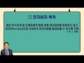 비자상담tv 26회 대한민국 단기방문 c 3 비자와 전자비자 발급 신청방법