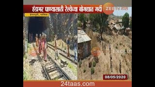 NASHIK IGATPURI WATER SCARICITY STORY 8 TH MAY 2020