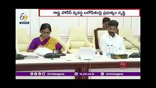 అతి త్వరలో తెలంగాణ పోలీస్ నియామకాలు 🥳11-02-2024 తాజా ఆఫీసియల్ అప్డేట్ 🥳🥳👍🏻