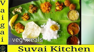 தலை வாழை இலை விருந்து 15 விதமான உணவு வைகைகள் | 15 items full veg meals in banana leaf #southvegthali