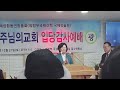 임수연총회장 인삿말1 이전예배 문화선교tv구독