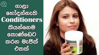 Best Leave In Conditioners In Sri Lanka With Prices