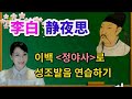 중국어 성조 대충 읽고 넘어가도 되나요 ㅣ원어민 홍매쌤