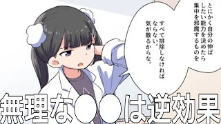 【フェルミ/アニメ/知恵】⚠●●にとことん集中しろ⚠楽しく学ぼう！自分自身を●●させる術【切り抜き】