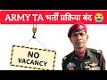 TA Army Bharti प्रक्रिया मैं बड़ा बदलाव|| आर्मी TA Bharti नेइ Update