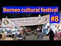 Borneo Cultural Festival 2024 (8） | Pavillion Melayu ,  婆罗洲文化节 #婆罗洲, #诗巫  #sibu, #malaysia