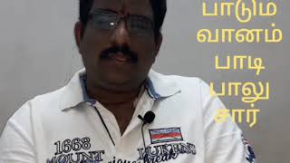 பாடும் வானம்பாடி பாலு சார்