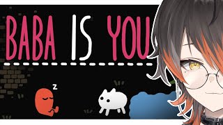 【初見】かしこいからよゆう　Baba Is You【新人Vtuber】