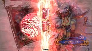 三国志大戦 SR2祝融ワラ vs   魏諷バランス