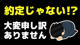 【グラブル】約定じゃない！？大変申し訳ありませんでした！（ガチャ）（グラフェス）（レジェフェス）「グランブルーファンタジー」