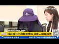 【直播完整版】議員爆北市府集體性騷！被害者控加害者惡行　喊話蔣萬安：還我們公道｜三立新聞網 setn.com