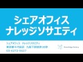 シェアオフィス　東京都23区　法人設立