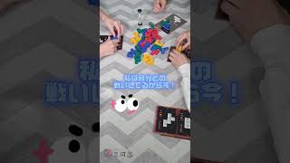 【白熱】三河遊スタッフがまたまたウボンゴ３Dをやってみた #shorts