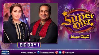 Super Over Eid Special with Ahmed Ali Butt, Rahat Fateh Ali Khan & Reema Khan - Eid Day 1- SAMAA TV