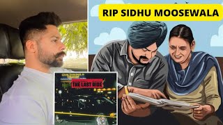 R.I.P  Sidhu moosewala | Waheguru Ji parivar nu Bhana Manan da Bal baksahe