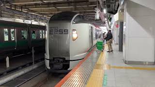 【新色NEX】新宿駅　E259系成田エクスプレス　入線