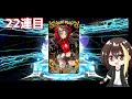 【fgo】モルガン！星晶石240個相当でガチャ運を試した結果！第2部第6章アヴァロン・ル・フェ、爆死or神引き？【fate grand order】