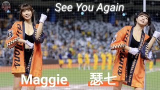 Uni-Girls大物女孩開扣瑟七與Maggie 大巨蛋主題日See You Again散場曲表演 下回希望不要再拍到這首了QQ #瑟七 #maggie #unigirls #流量密碼