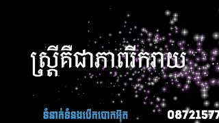 វិធីដំឡើងឆ្នាំងអ៊ុត យក្សា 017 538 907