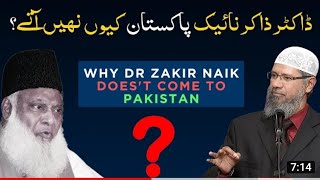 Doctor zakir naik Pakistan kiyun nhi aaty | Doctor israr Ahmad | @iloveallah3.036