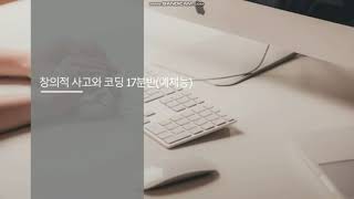 단국대학교_창의적사고와코딩(청바지조/카드 인식 앱)