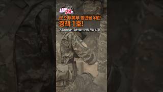 군🪖 복무 청년은 만 00세까지 기동카 할인 연장 [29초⏰서울] #기후동행카드 #군복무 #청년할인