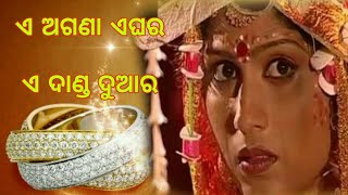 Anuradha \u0026 Manhar sings 'E Ghara E Agana E Daanda Duara..' New Odia whatsapp status video sad status