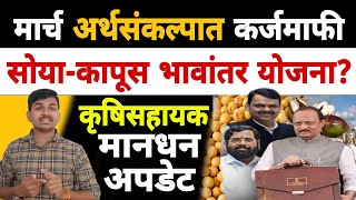 दोन महत्त्वाच्या अपडेट | Dnyaneshwar Kharat Patil