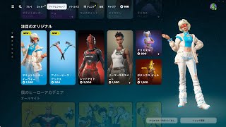 今日のアイテムショップ/2024年1月21日【フォートナイト/Fortnite】