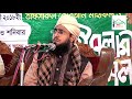 আমাদের বিবিদের নজর কোনদিকে mufti abdul momin murdabadi