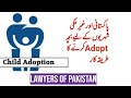 Child Adoption Procedure for Overseas and Pakistani Citizen |Lawyers of Pakistan |Legal Series