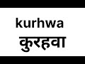 20 gaon ke naam 20 village name gaon village ke naam hindi english dono 20 गांव के नाम