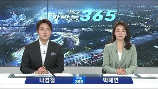 [생방송 가락동 365] 오늘의 품목 - 고구마, 토마토, 당근