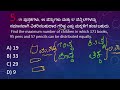 navodaya entrance exam 2025 🔥imp questions part 5 🔥 ನವೋದಯ ಪ್ರವೇಶ ಪರೀಕ್ಷೆ 2025