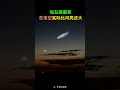 仙女座星系在夜空实际比月亮还大。如果够明亮的话，就会接近这样的观感。其直径达20万光年，比银河系还大，但仙女座和银河系将在40亿年后相撞，合并为更大的星系。那时候人类还会存在么？