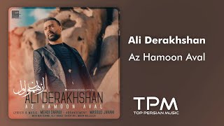 Ali Derakhshan - Az Hamoon Aval (علی درخشان - از همون اول)