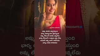 భార్య బానిస కాకూడదు 😡|A wife should not be a slave 😡|Love quotes|Shorts|Motivational Quotes|#shorts