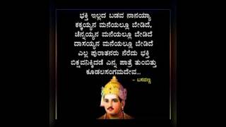 #basavanna #ಬಸವಣ್ಣ #shortvideo #viral #ಕನ್ನಡ