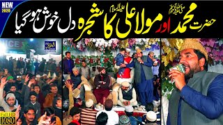 Shajra Mubarak Hazrat Muhammad Aur Mola Ali ka || Abid Hussain Khayal || New Naqabat || Naat Sharif