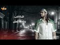 أشوف فيك يوم عبدالفتاح الجريني بالكلمات ashof feek youm abdel fatah grini with lyrics