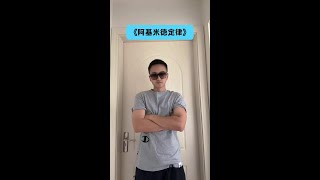 物理力学也能舞出来 #这才是猛男该跳的舞蹈  #阳光男孩 #跟着节奏嗨起来  #这谁顶得住啊 #扭一扭#音乐化学#趣味化学